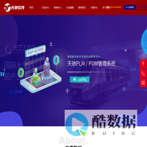 广东天驰软件科技有限公司-首页