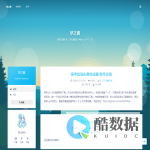 梦之翼