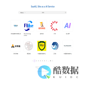 网站即智能体服务,Site as a AI Service,枢纽云上企业智能体官网导航