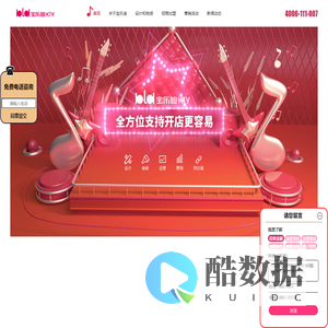 宝乐迪KTV官方网站——中国专业KTV加盟管理领导品牌