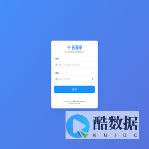 药易采 - 药品采购管理平台