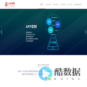 小马互联企业网站