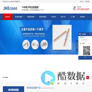 板对板连接器_板对板连接器厂家-JMEconn
