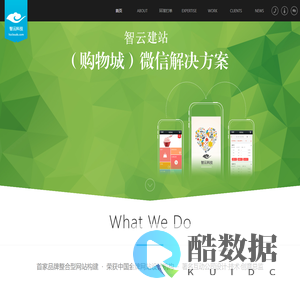 惠州APP开发,惠州HTML5网站制作,惠州网站建设,惠州微信平台开发,惠州微信营销,惠州全网营销-智云科技