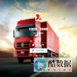 永鑫派车宝