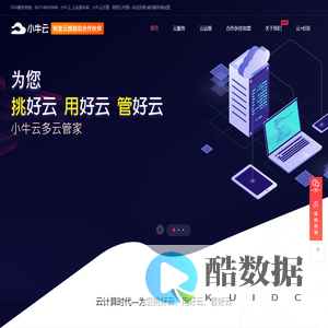 小牛云_云实践专家，小牛云计算，阿里云代理,一站式运维及管理服务,城市服务商加盟