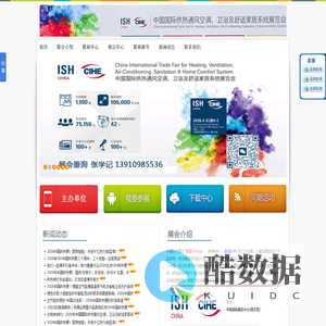 2026ISH北京国际供热展览会|北京暖通供热展|北京锅炉展|北京热泵展|北京新风展|北京供热展会|舒适家居展览会-2026国供热展&北京供热展会|北京锅炉展会|北京暖通展会|北京空调展会|北京给排水展览会|北京新风展会|北京舒适家居展会|北京国际供热展会|北京暖通空调展会|北京热泵展会|中国供热展会
