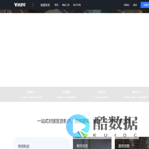 快递发发