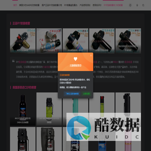 正品RY防狼喷雾_女子防狼器_防身辣椒水_梅西喷雾_美国沙豹喷雾