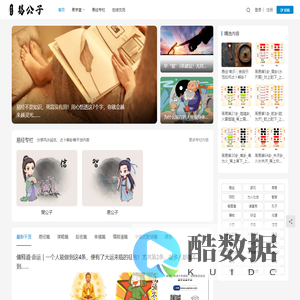 易公子 | 精研易经国学,您的风水起名·占卜解卦宝典!