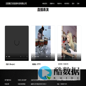 沈阳酷乃克信息科技有限公司