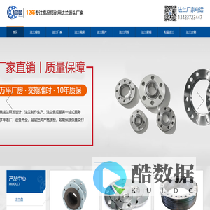 法兰盘生产厂家_不锈钢法兰盖法兰连接加工定制_【和温法兰厂家】