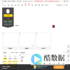 囧游村-今日最新网页游戏开服表-新开网页游戏大全