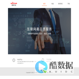 广东星辉天拓互动娱乐有限公司