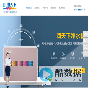 深圳市水润天下网络科技有限公司