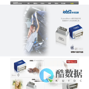 obd是什么意思|汽车维修与检测设备|汽车故障诊断仪|行车电脑显示屏是什么|obd2接口|车联网公司-深圳市朗仁科技有限公司