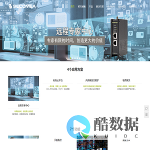 SECOMEA 西肯麦 非VPN工业远程通信解决方案 | 安全 简单 稳定 | 21年专注远程通信技术