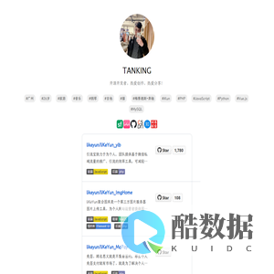 TANKING - 开源开发者，热爱创作，热爱分享！