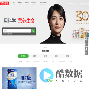 汤臣倍健营养网