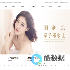 专为亚洲肌肤提供一对一美容护肤方案，更懂你的肌肤护理顾问—丽颜肌
