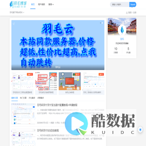 羽毛博客