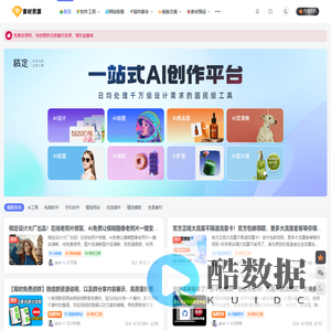 素材资源网-免费高质量素材分享站