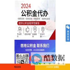 公积金提取