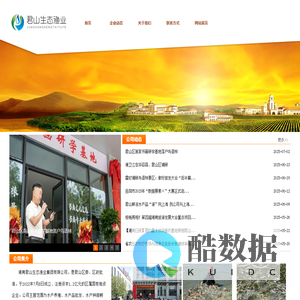 湖南君山生态渔业集团有限公司