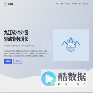 九江百趣云软件有限公司 - 专业软件外包开发服务提供商