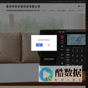 HUIZHOU KEDUOSHENG TECHNOLOGY CO.,LTD.