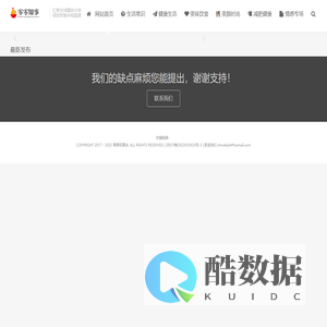 零零知事-专业百科问答知识网站！