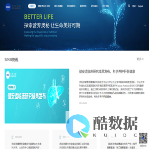 汤臣倍健营养健康研究院（BINH）官网