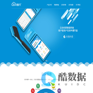 云朵智付-智慧金融解决方案-云朵智付,微信支付,银联刷卡,二维码收款,支付宝收银台-云朵科技