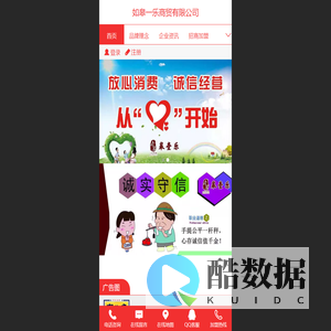 如皋一乐商贸有限公司