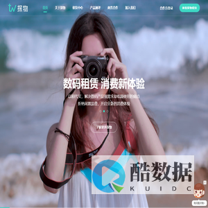 探物科技-新奇数码试用平台·用酷的方式探寻世界