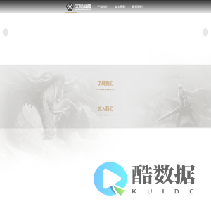 珠海文景科技