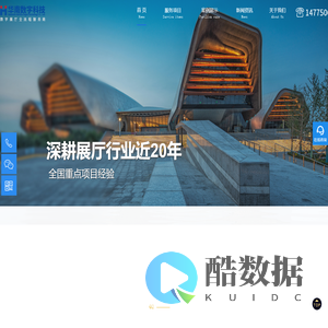 展厅设计_展厅展馆设计_数字展厅_展厅策划设计施工一体化_华南数字科技