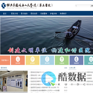 绍兴市越城区人民医院