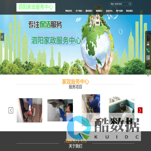 泗阳疏通下水道马桶-泗阳小区管道疏通-泗阳油烟机清洗-卫生间马桶堵塞怎么疏通-泗阳家政服务中心电话
