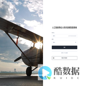 中飞院AI教育大模型