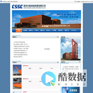 南京中船绿洲机器有限公司