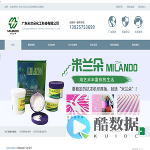 水性油墨-免洗水凹凸起皱浆-特种纸发泡水墨-印花材料-机印厚板浆-厚板浆厂家--印花胶浆--绳头浸泡浆-米兰朵印花材料
