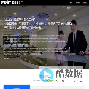 山西自由波软件科技有限公司(官网)