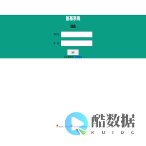 信基系统