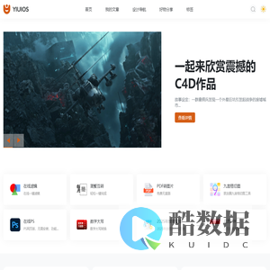 YIUIOS易柚斯-在线小工具-抖音去水印/电影评分/Javascript/CSS/前端开发