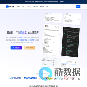 简单简历