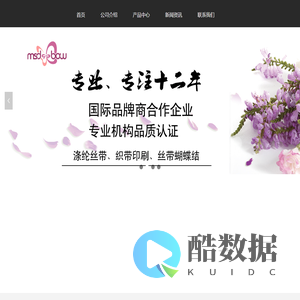 涤纶丝带，织带印刷，丝带蝴蝶结