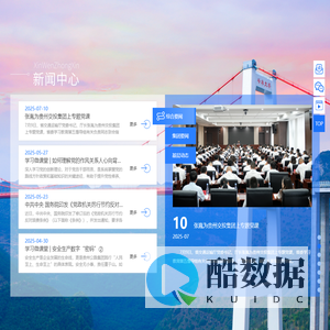 贵州公路集团
