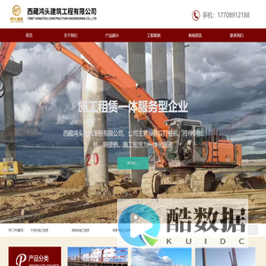 首页-西藏鸿头建筑工程有限公司