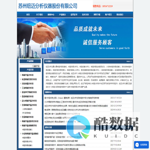 脉冲核磁共振,岩芯核磁,核磁共振仪,核磁共振成像仪,核磁共振教学仪,岩心分析仪_苏州纽迈分析仪器股份有限公司